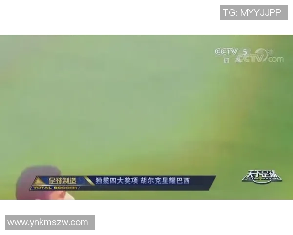 星耀巴西之夜天下足球盛典聚焦世界足球精英荣耀与激情